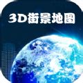 高清卫星地图app手机版简介