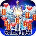 屠龙攻沙游戏破解版介绍