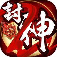 封神世界安卓版介绍