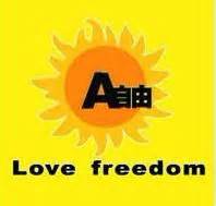 自由爱app