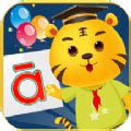 儿童学拼音app下载安装