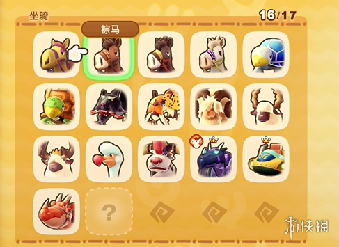 幻想生活i坐骑全收集攻略   所有坐骑获得途径大全
