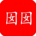 囡囡日历App手机版