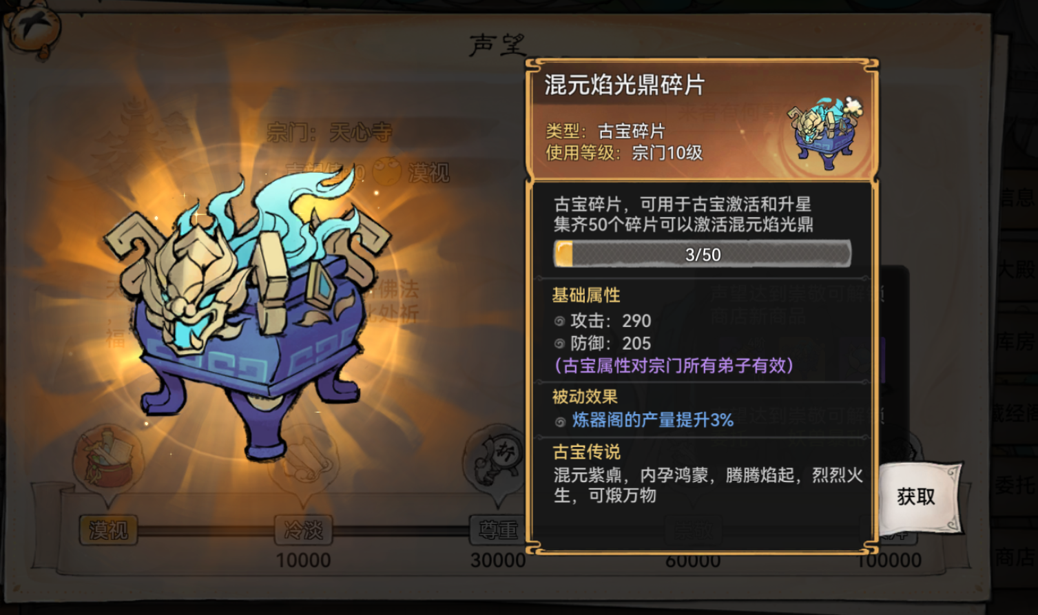最强祖师随机宗门怎么玩 随机宗门玩法攻略[多图]图片3