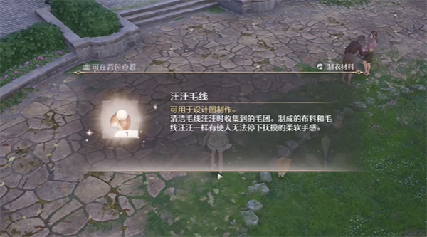 无限暖暖毛线怎么获得  汪汪毛线获得方法[多图]图片3