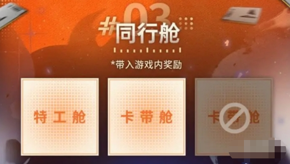 新月同行预抽卡推荐   预抽卡奖池收益化分析[多图]图片4