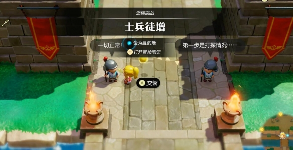 塞尔达传说智慧的再现可疑士兵在哪    可疑的士兵打法攻略[多图]图片3