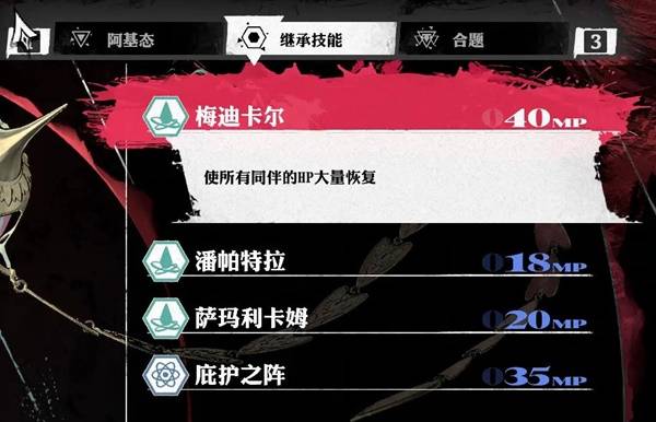 暗喻幻想物理队毕业配置是什么 物理队毕业配置搭配攻略[多图]图片4