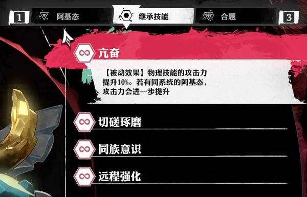 暗喻幻想物理队毕业配置是什么 物理队毕业配置搭配攻略[多图]图片8