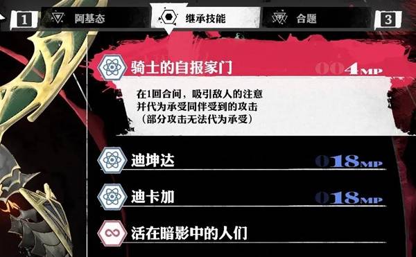 暗喻幻想物理队毕业配置是什么 物理队毕业配置搭配攻略[多图]图片2