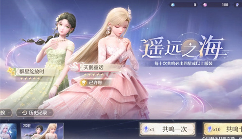 无限暖暖抽卡概率说明  限定卡池抽卡几率介绍[多图]图片2