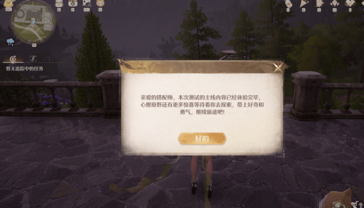 无限暖暖服装怎么获得   免费获取服装教程[多图]图片3
