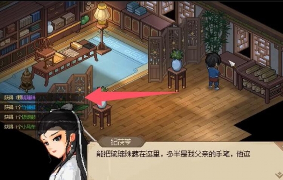 大侠立志传琉璃珠在哪  纪茯苓6个琉璃珠位置全收集[多图]图片6