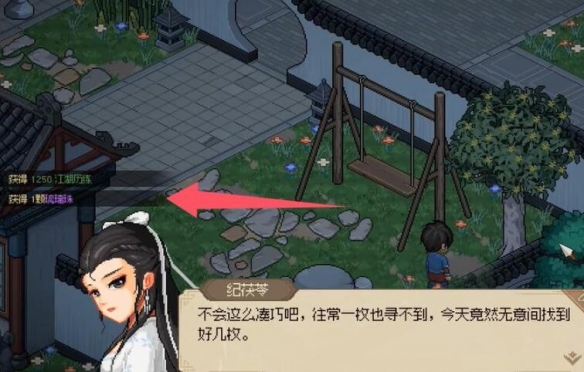 大侠立志传琉璃珠在哪  纪茯苓6个琉璃珠位置全收集[多图]图片3