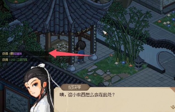 大侠立志传琉璃珠在哪  纪茯苓6个琉璃珠位置全收集[多图]图片4