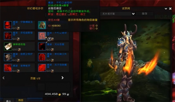 魔兽世界费解谜题攻略    费解谜题成就获得方法[多图]图片2