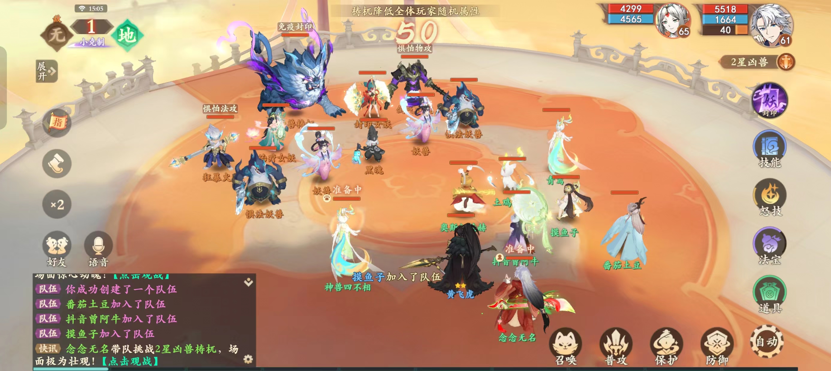 封神幻想世界凶兽1-2星怎么打 全部凶兽1-2星打法攻略图片1