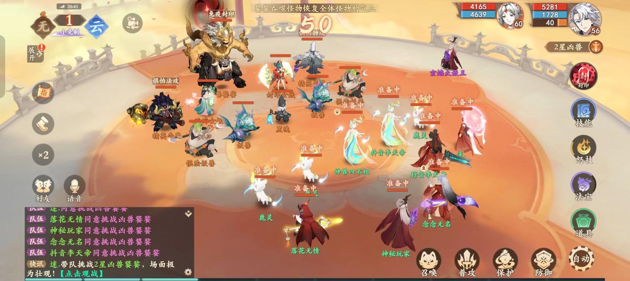 封神幻想世界凶兽1-2星怎么打 全部凶兽1-2星打法攻略图片3