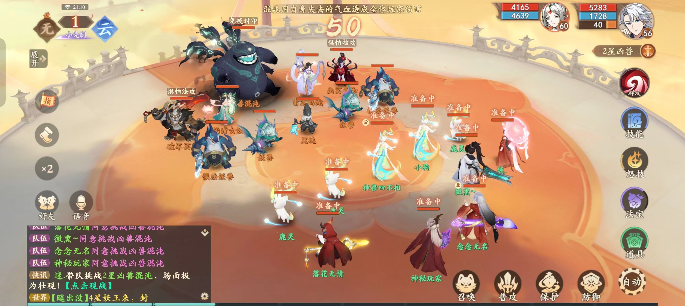 封神幻想世界凶兽1-2星怎么打 全部凶兽1-2星打法攻略图片4
