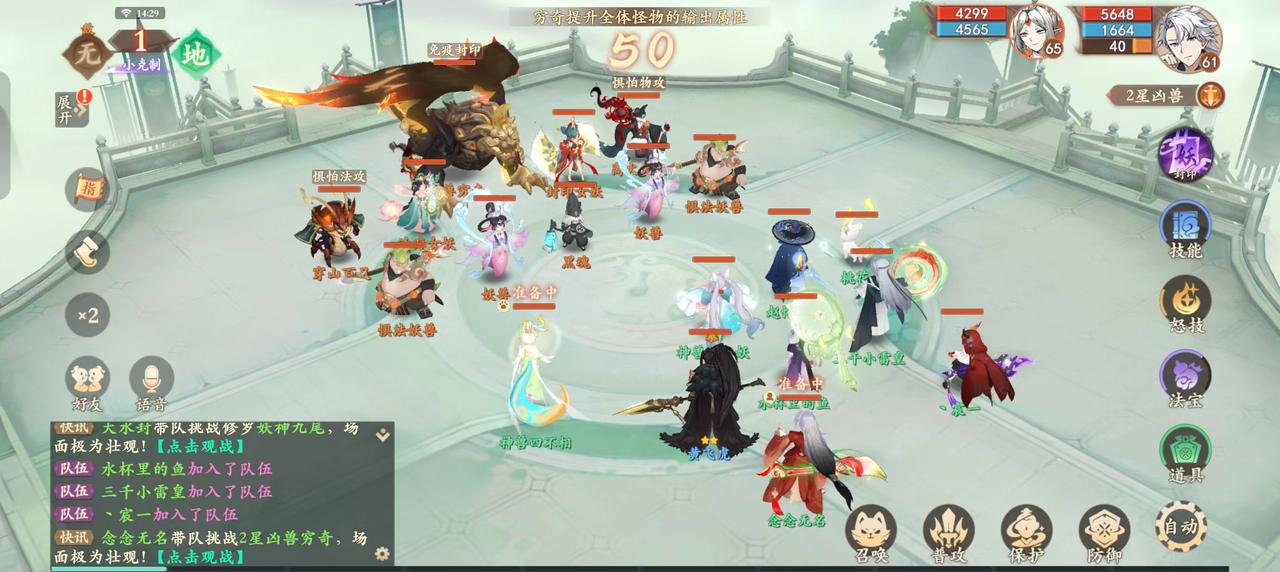 封神幻想世界凶兽1-2星怎么打 全部凶兽1-2星打法攻略图片2