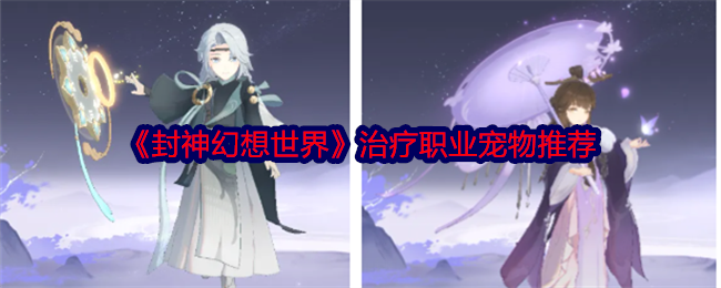 封神幻想世界什么坐骑好   坐骑选择推荐图片2