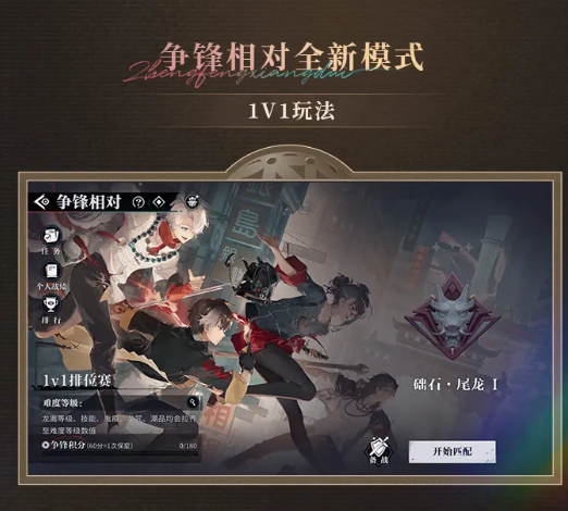 归龙潮1.1版本更新了什么 1.1龙吟狮醒版本更新内容介绍图片3