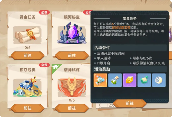 猎龙者之歌攻略大全   保姆级避坑攻略[多图]图片2