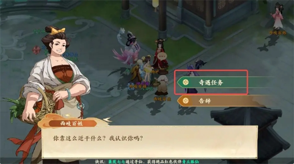 封神幻想世界冥界秘宝奇遇攻略   奇遇17冥界秘宝任务攻略[多图]图片4