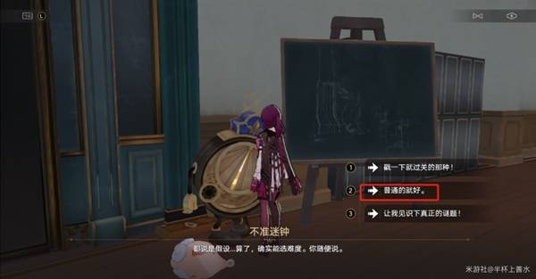 崩坏星穹铁道折纸大学梦境迷钟怎么过 梦境迷钟解谜攻略大全[多图]图片16