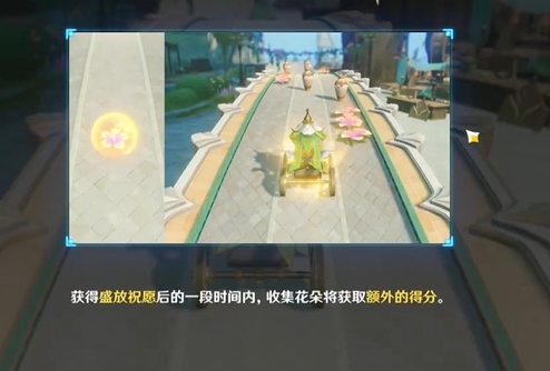 原神花车摇曳第3天绮幻藏宝地玩法攻略图片1