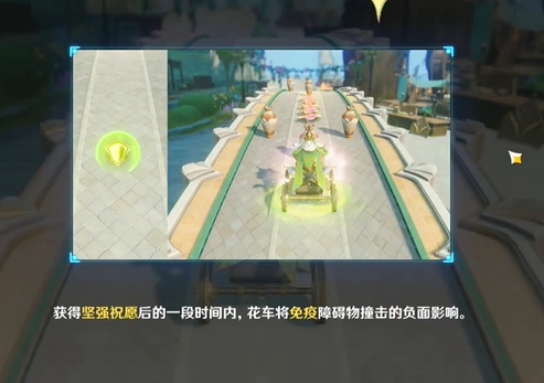 原神花车摇曳第3天绮幻藏宝地玩法攻略图片2
