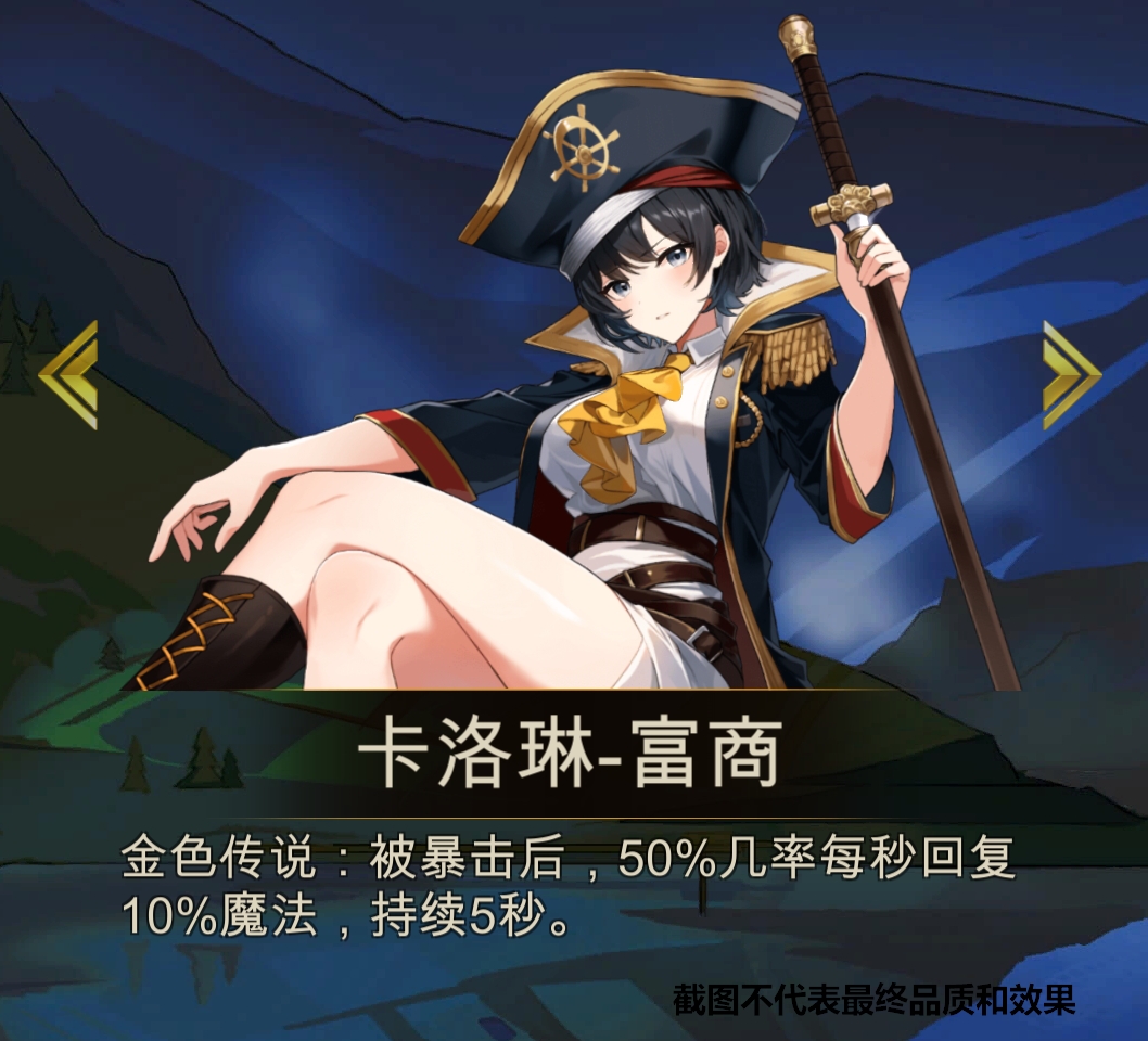 金色传说手游佣兵怎么养成 佣兵养成攻略大全[多图]图片2