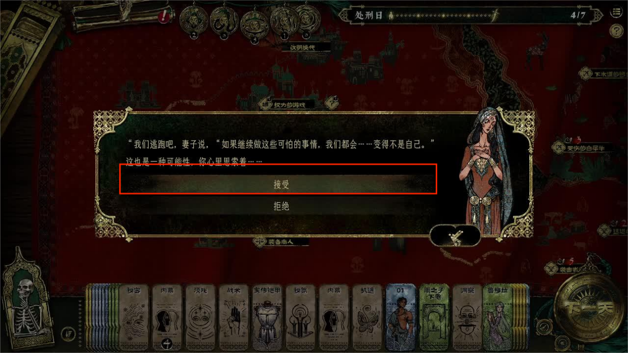苏丹的游戏结局是什么   苏丹的游戏结局攻略解析[多图]图片2