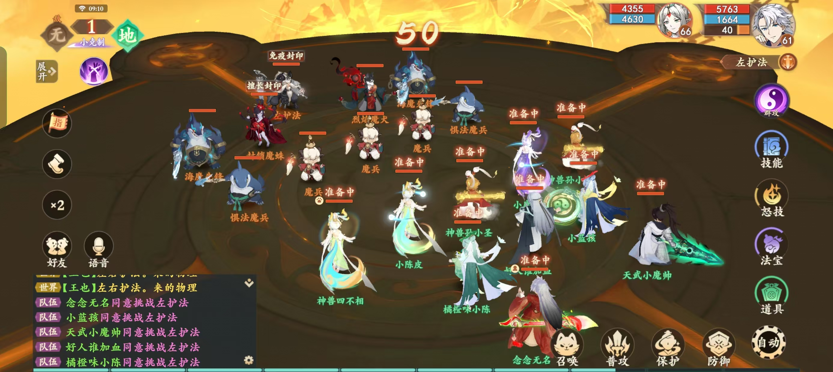 封神幻想世界魔神刑天怎么打  魔神刑天攻略[多图]图片3