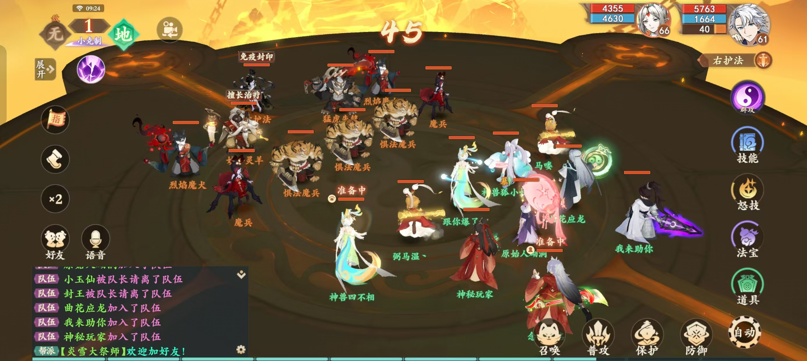 封神幻想世界魔神刑天怎么打  魔神刑天攻略[多图]图片4