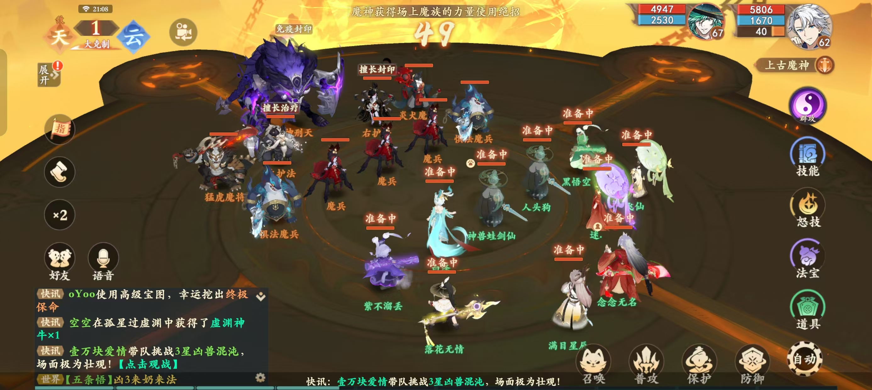 封神幻想世界魔神刑天怎么打  魔神刑天攻略[多图]图片5