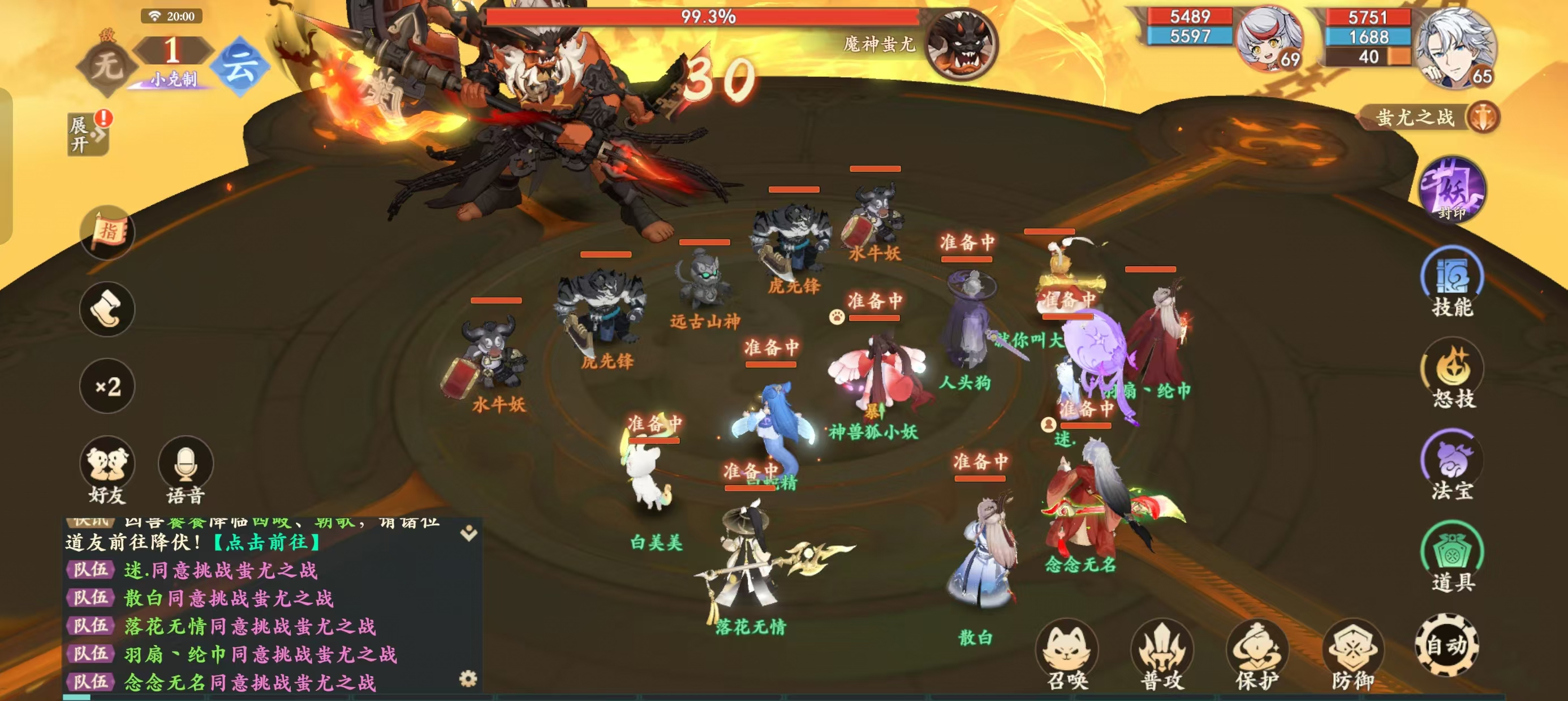 封神幻想世界蚩尤怎么打   蚩尤之战打法攻略[多图]图片2