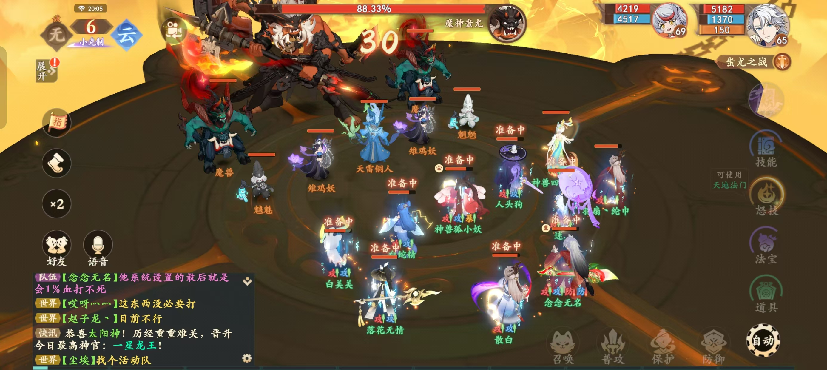 封神幻想世界蚩尤怎么打   蚩尤之战打法攻略[多图]图片4