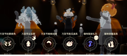 光遇2024年万圣节礼包在哪领   万圣节礼包领取位置一览图片3