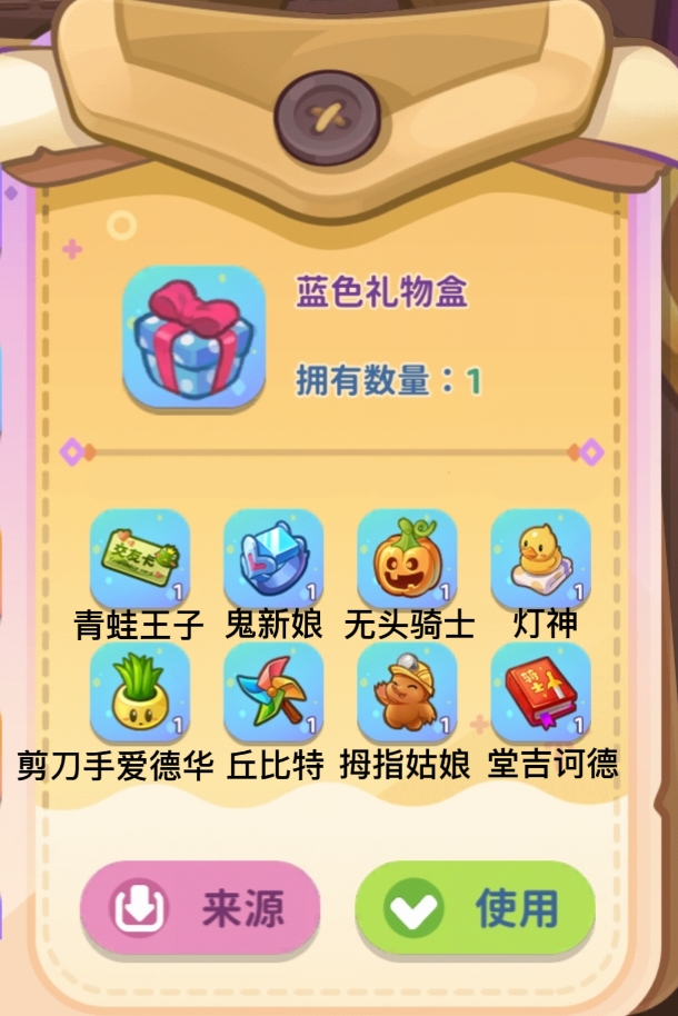 梦境食旅好感度攻略   员工好感度礼物对应的人物一览表[多图]图片4