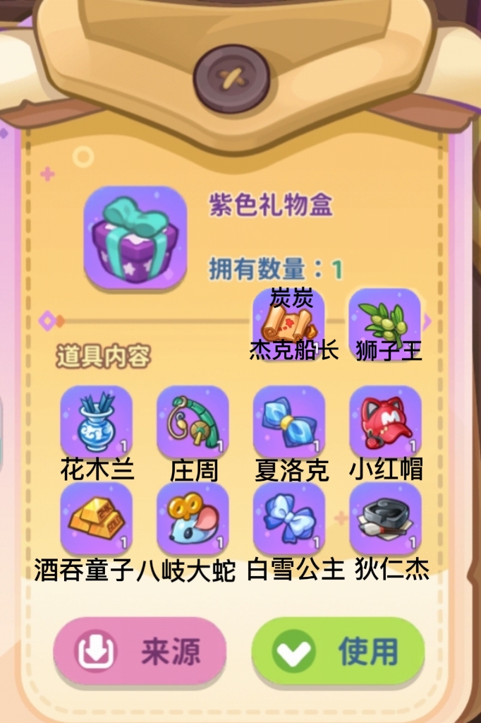 梦境食旅好感度攻略   员工好感度礼物对应的人物一览表[多图]图片2