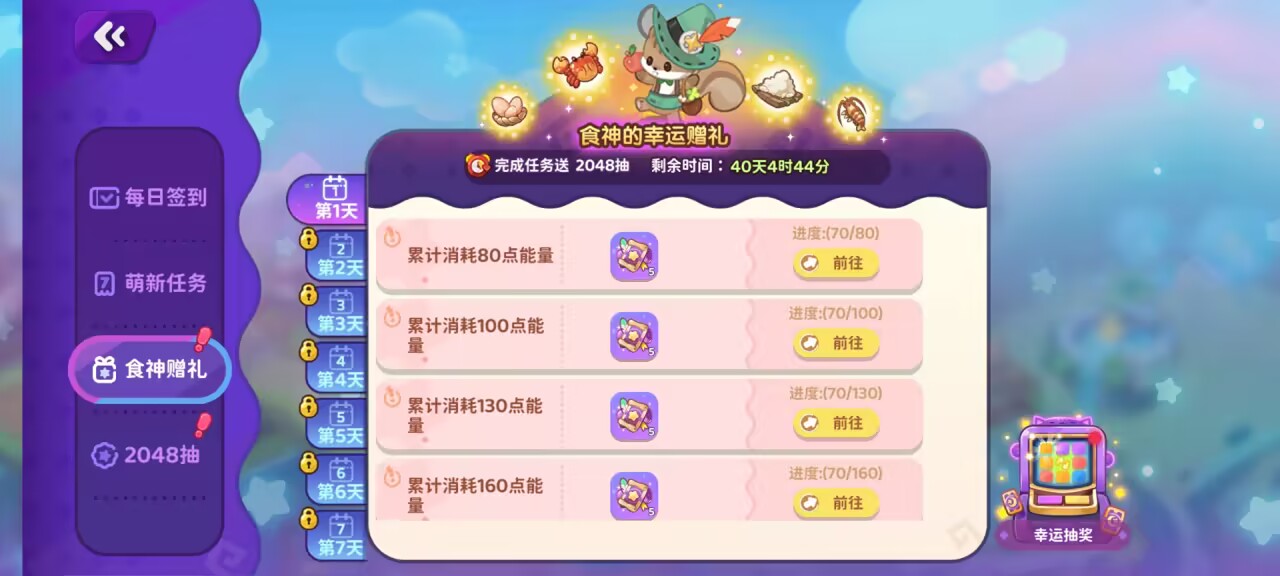 梦境食旅攻略大全   好感度、烹饪百科、菜谱精研、繁荣度攻略总汇[多图]图片13