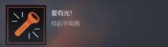 不要害怕2攻略大全   不要害怕2全章节通关攻略[多图]图片15