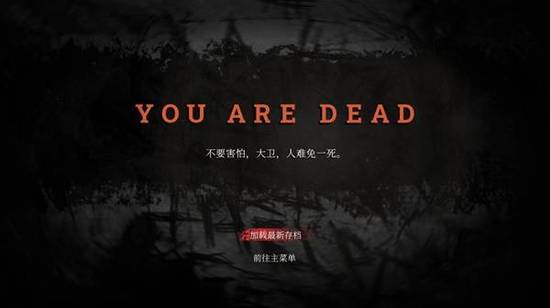不要害怕2攻略大全   不要害怕2全章节通关攻略[多图]图片26