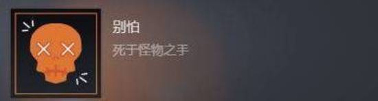 不要害怕2攻略大全   不要害怕2全章节通关攻略[多图]图片27