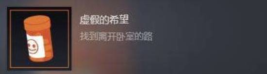 不要害怕2攻略大全   不要害怕2全章节通关攻略[多图]图片37