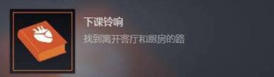 不要害怕2攻略大全   不要害怕2全章节通关攻略[多图]图片68