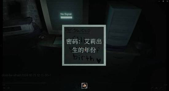 不要害怕2攻略大全   不要害怕2全章节通关攻略[多图]图片75