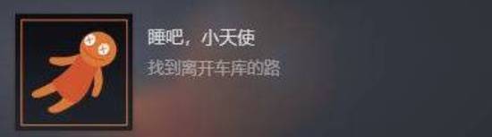 不要害怕2攻略大全   不要害怕2全章节通关攻略[多图]图片104