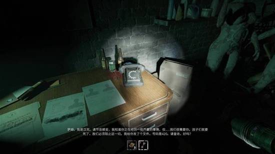 不要害怕2攻略大全   不要害怕2全章节通关攻略[多图]图片153